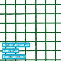 Антидроновая сетка 40х40 4 мм полипропиленовая зеленая безузловая