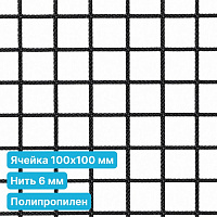 Антидроновая сетка 100х100 6 мм полипропиленовая черная безузловая